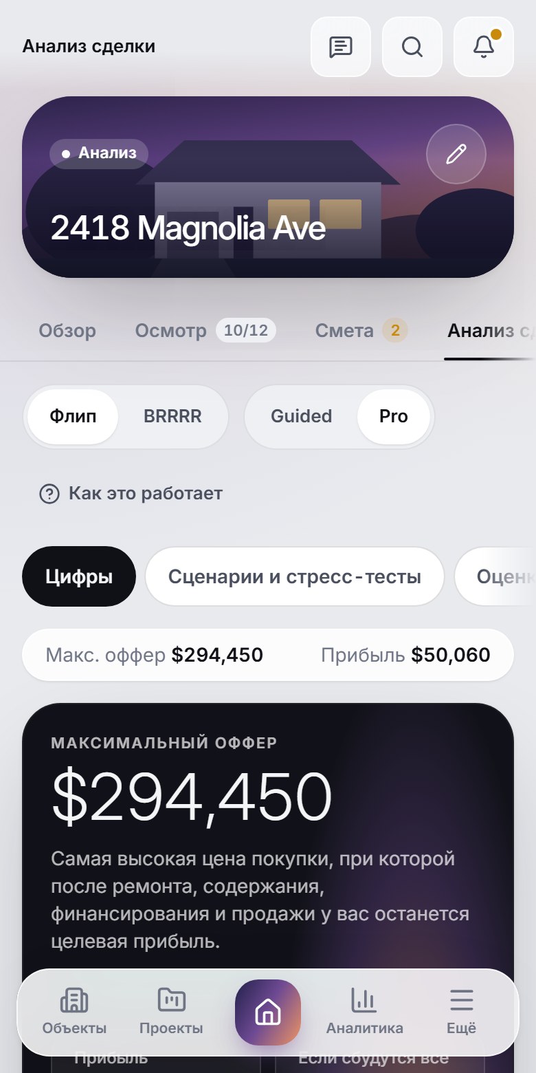 Сделка и максимальная цена